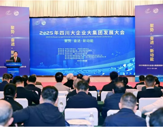 喜報 | 特驅集團榮登2025年四川企業及制造業“雙百強”榜單